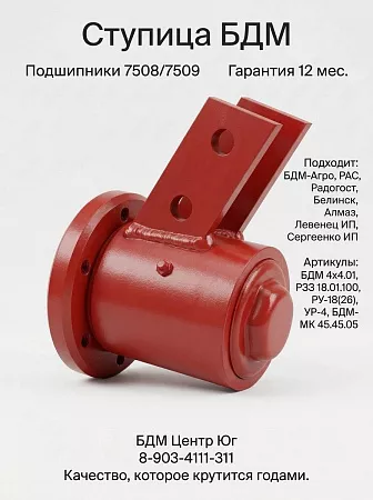 Корпус БДМ (крышка закручивается)