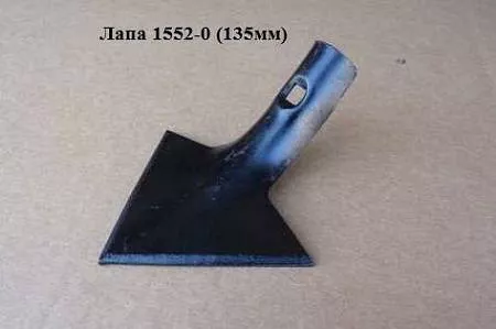 Лапа 135 мм 1552-О